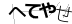 CAPTCHA